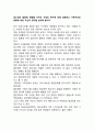 청소년의 발달에 영향을 미치는 가정의 변수에 대해 설명하고 가족구조의 변화에 대한 자신의 생각을 논의해 봅시다 2페이지