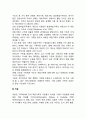 청소년의 발달에 영향을 미치는 가정의 변수에 대해 설명하고 가족구조의 변화에 대한 자신의 생각을 논의해 봅시다 4페이지
