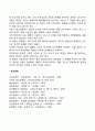 스턴버그의 사랑의 3가지 요소 중에서 사랑을 발전시켜 결혼으로 가는 과정에서 가장 중요한 것이 무엇이라 생각되는가 4페이지