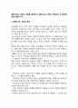 생활지도와 상담의 개념을 설명하고 생활지도와 상담의 적용대상 및 방법에 대해 토론하시오 2페이지