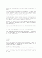 한국교회사 내용 총정리 24페이지