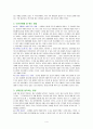 [독후감] 데일카네기 인간관계론을 읽고 4페이지