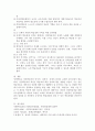 (평생교육방법론 공통)1. 성인학습자의 학습특징을 정리해보고 이때 어떤 어려움을 겪는지  인지적, 정의적, 신체적 차원에서 기술해 보십시오. 2. 일반적인 성인학습방법의 원리를 제시하고 특히 위의 학습장애를 극복하기 위한 교육방법에는 어떤 방법이 있는지 제시해 보십시오. 6페이지