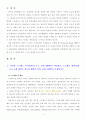 [2020 생활과건강][출처표기] 1) 자신의 스트레스 인식일지를 작성하고, 스트레스 취약성을 측정하시오. 2) 1)의 작성 및 측정 결과를 토대로 자신에게 적합한 스트레스 관리전략을 계획하시오. 3) 2)를 3일 동안 실천해 본 후, 그 결과를 스스로 평가해 보시오. 2페이지