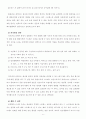 [2020 생활과건강][출처표기] 1) 자신의 스트레스 인식일지를 작성하고, 스트레스 취약성을 측정하시오. 2) 1)의 작성 및 측정 결과를 토대로 자신에게 적합한 스트레스 관리전략을 계획하시오. 3) 2)를 3일 동안 실천해 본 후, 그 결과를 스스로 평가해 보시오. 9페이지