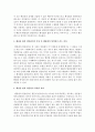 [행정학과] [일반행정법 B형] 행정상 법의 일반원칙(또는 조리)에 대해서 설명하시오 3페이지
