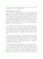 [행정학과] [일반행정법 B형] 행정상 법의 일반원칙(또는 조리)에 대해서 설명하시오 4페이지