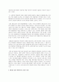 [행정학과] [일반행정법 B형] 행정상 법의 일반원칙(또는 조리)에 대해서 설명하시오 5페이지