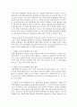[행정학과] [일반행정법 B형] 행정상 법의 일반원칙(또는 조리)에 대해서 설명하시오 6페이지