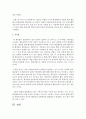 [행정학과] [일반행정법 B형] 행정상 법의 일반원칙(또는 조리)에 대해서 설명하시오 7페이지