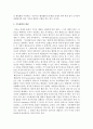 [일반행정법 D형] 기속행위와 재량행위에 대해서 설명하시오 3페이지