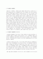 [일반행정법 D형] 기속행위와 재량행위에 대해서 설명하시오 4페이지