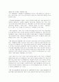 [일반행정법 D형] 기속행위와 재량행위에 대해서 설명하시오 8페이지