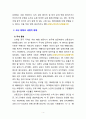 [2020 세상읽기와논술 2D][출처표기] 신종코로나 감염증 (코로나19)가 전 세계적으로 유행함에 따라 서구에서는 동양인 혐오, 국내에서는 중국인 혐오가 번지고 있다. 이에 대한 본인의 입장을 정하여 지시사항에 따라 논술하시오. 4페이지