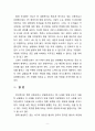 [2020 세상읽기와논술 2D][출처표기] 신종코로나 감염증 (코로나19)가 전 세계적으로 유행함에 따라 서구에서는 동양인 혐오, 국내에서는 중국인 혐오가 번지고 있다. 이에 대한 본인의 입장을 정하여 지시사항에 따라 논술하시오. 9페이지
