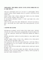 사회복지실천에서 기록의 종류에는 과정기록, 이야기체 요약기록, 문제중심기록이 있다 장, 단점을 토론하시오 2페이지