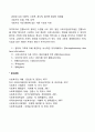 사회복지실천에서 기록의 종류에는 과정기록, 이야기체 요약기록, 문제중심기록이 있다 장, 단점을 토론하시오 7페이지