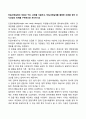 단일사례설계의 개념과 구조, 과정을 서술하고, 단일사례설계를 활용한 논문을 찾아 조사과정의 단계를 구체적으로 제시하시오 2페이지