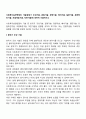 사회복지실천면접의 기술(분위기 조성기술, 관찰기술, 경청기술, 해석기술, 질문기술, 표현촉진기술, 초점제공기술, 직면기술)에 대하여 서술하시오 2페이지