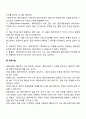 사회복지실천면접의 기술(분위기 조성기술, 관찰기술, 경청기술, 해석기술, 질문기술, 표현촉진기술, 초점제공기술, 직면기술)에 대하여 서술하시오 4페이지