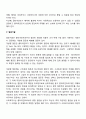 사회복지실천면접의 기술(분위기 조성기술, 관찰기술, 경청기술, 해석기술, 질문기술, 표현촉진기술, 초점제공기술, 직면기술)에 대하여 서술하시오 6페이지