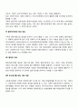 사회복지실천에 있어서 기록의 중요성에 대해 토론해 봅시다 4페이지