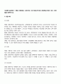 사회복지실천에서 기록의 종류에는 과정기록, 이야기체요약기록, 문제중심기록이 있다 2페이지