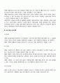 사회복지실천에서 기록의 종류에는 과정기록, 이야기체요약기록, 문제중심기록이 있다 3페이지