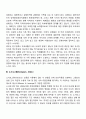 사정이란 무엇인지를 서술하고, 사정의 대상에 대한 간략한 소개와 가계도, 생태도, 소시오그램을 그리며 문제의 목표를 설정해 봅니다 6페이지