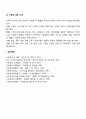 사정이란 무엇인지를 서술하고, 사정의 대상에 대한 간략한 소개와 가계도, 생태도, 소시오그램을 그리며 문제의 목표를 설정해 봅니다 8페이지