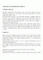 사회복지실천의 과정 중 종결과정에 대하여 설명하시오 2페이지
