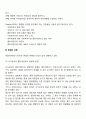 사회복지실천의 과정 중 종결과정에 대하여 설명하시오 3페이지
