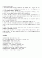사회복지실천의 과정 중 종결과정에 대하여 설명하시오 6페이지