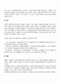 사례관리의 개념과 실천과정에 대하여 3페이지
