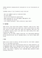 사례관리의 개념과 실천과정에 대하여 4페이지