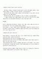 사례관리의 개념과 실천과정에 대하여 5페이지