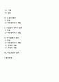 사회복지실천관계의 개념과 7대 원칙들(개별화, 의도적인 감정, 통제된 정서적 관여, 수용, 비심판적 태도, 자기결정, 비밀보장)을 서술하시오 2페이지