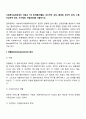사회복지실천관계의 개념과 7대 원칙들(개별화, 의도적인 감정, 통제된 정서적 관여, 수용, 비심판적 태도, 자기결정, 비밀보장)을 서술하시오 3페이지