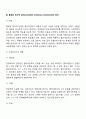 사회복지실천관계의 개념과 7대 원칙들(개별화, 의도적인 감정, 통제된 정서적 관여, 수용, 비심판적 태도, 자기결정, 비밀보장)을 서술하시오 5페이지