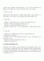 사회복지실천관계의 개념과 7대 원칙들(개별화, 의도적인 감정, 통제된 정서적 관여, 수용, 비심판적 태도, 자기결정, 비밀보장)을 서술하시오 8페이지