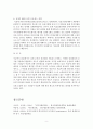 (방통대 2020-1) 성과관리의 도구(MBO, TQM, 논리모형, BSC 등)에 대한 내용을 설명하고, 특정 성과관리 도구를 사용하고 있는 정부기관의 사례를 1개 조사하여 제시해보자. 9페이지