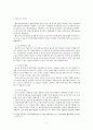 성과관리의 도구(MBO, TQM, 논리모형, BSC 등)에 대한 내용을 설명하고, 특정 성과관리 도구를 사용하고 있는 정부기관의 사례를 1개 조사하여 제시해보자 4페이지