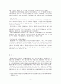 성과관리의 도구(MBO, TQM, 논리모형, BSC 등)에 대한 내용을 설명하고, 특정 성과관리 도구를 사용하고 있는 정부기관의 사례를 1개 조사하여 제시해보자 5페이지