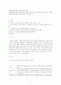 성인애착질문지에 대해 자신의 경험을 바탕으로 답을 작성하시오.(애착유형, 자신의 발달에 미친영향, 자녀의애착에 미치는영향 등) 1페이지