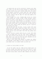 성인애착질문지에 대해 자신의 경험을 바탕으로 답을 작성하시오.(애착유형, 자신의 발달에 미친영향, 자녀의애착에 미치는영향 등) 3페이지