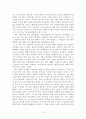 성인애착질문지에 대해 자신의 경험을 바탕으로 답을 작성하시오.(애착유형, 자신의 발달에 미친영향, 자녀의애착에 미치는영향 등) 4페이지