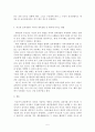 성인애착질문지에 대해 자신의 경험을 바탕으로 답을 작성하시오.(애착유형, 자신의 발달에 미친영향, 자녀의애착에 미치는영향 등) 5페이지
