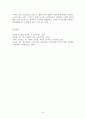 성인애착질문지에 대해 자신의 경험을 바탕으로 답을 작성하시오.(애착유형, 자신의 발달에 미친영향, 자녀의애착에 미치는영향 등) 6페이지