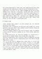 국민건강보험에서 직장가입자의 보험료 부과체계와 보험료(율) 변화 및 현황에 대하여 알아보시오 3페이지