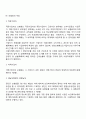 국민건강보험에서 직장가입자의 보험료 부과체계와 보험료(율) 변화 및 현황에 대하여 알아보시오 4페이지